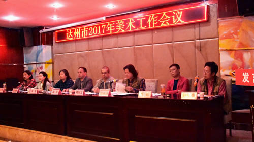 1493019516508033.jpg 川文理永利集团官网经理、达州市美协副主席作重要讲话.jpg